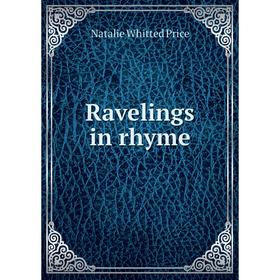 

Книга Ravelings in rhyme