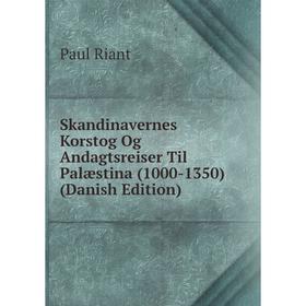 

Книга Skandinavernes Korstog Og Andagtsreiser Til Palæstina (1000-1350) (Danish Edition)