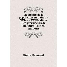 

Книга La théorie de la population en Italie du XVIe au XVIIIe siècle (les précurseurs de Malthus)