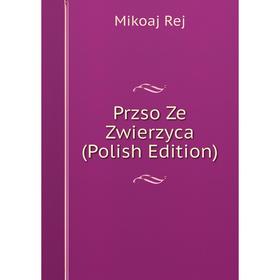 

Книга Przso Ze Zwierzyca (Polish Edition)