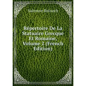 

Книга Répertoire De La Statuaire Grecque Et Romaine, Volume 2 (French Edition)