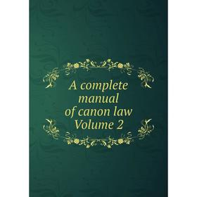 

Книга A complete manual of canon law Volume 2