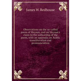

Книга Observations on the so-called poem of Meysun, and on Meysun's claim to the authorship of the poem, with an appendix on Arabic transliteration an