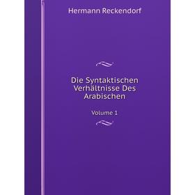 

Книга Die Syntaktischen Verhältnisse Des ArabischenVolume 1