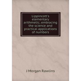 

Книга Lippincott's elementary arithmetic; embracing the science and practical applications of numbers