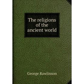 

Книга The religions of the ancient world
