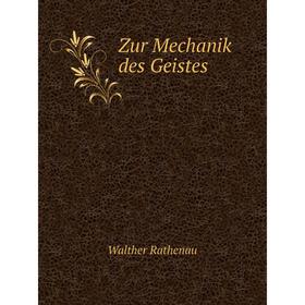 

Книга Zur Mechanik des Geistes