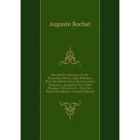 

Книга Recueil De Discours Et De Morceàux Divers, Déja Publiés a Part Ou Insérés Dans Des Journaux Religieux, Auxquels On a Joint Plusieurs Discours Et