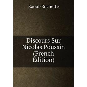 

Книга Discours Sur Nicolas Poussin (French Edition)
