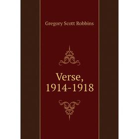 

Книга Verse, 1914-1918