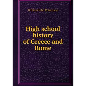 

Книга High school history of Greece and Rome