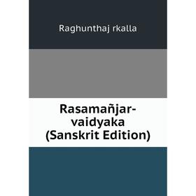 

Книга Rasamañjar-vaidyaka (Sanskrit Edition)