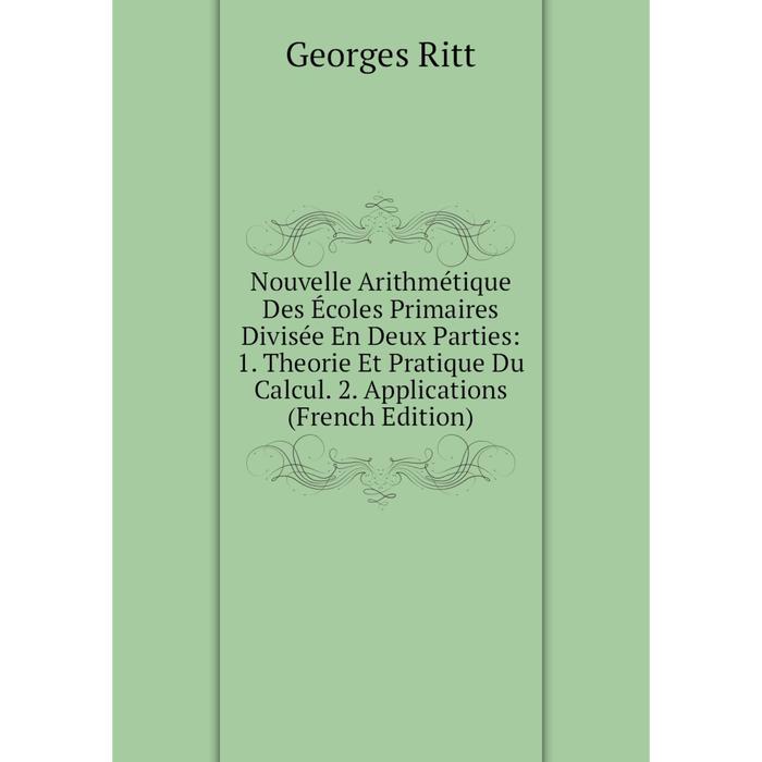 фото Книга nouvelle arithmétique des écoles primaires divisée en deux parties: 1 theorie et pratique du calcul 2 applications nobel press