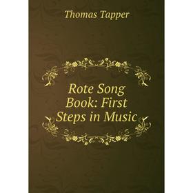 

Книга Rote Song Book: First Steps in Music