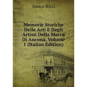 

Книга Memorie Storiche Delle Arti E Degli Artisti Della Marca Di Ancona, Volume 1