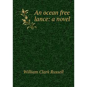 

Книга An ocean free lance: a novel