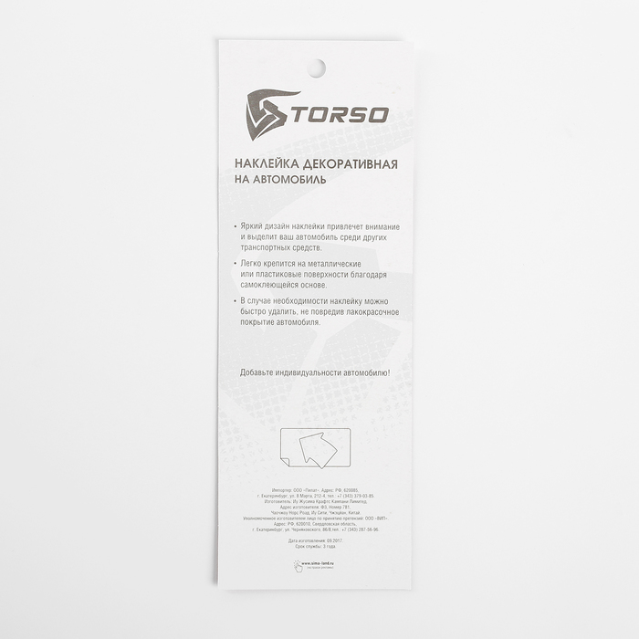 Наклейка на автомобиль DA-303-05 "Ангел", серебристая