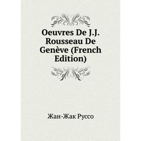 

Книга Oeuvres De JJ Rousseau De Genève