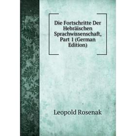 

Книга Die Fortschritte Der Hebräischen Sprachwissenschaft, Part 1 (German Edition)