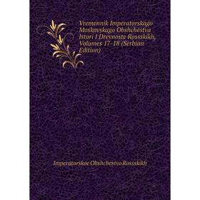 

Книга Vremennik Imperatorskago Moskovskago Obshchestva Istori I Drevnoste Rossskikh, Volumes 17-18 (Serbian Edition)