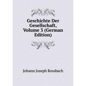 

Книга Geschichte Der Gesellschaft, Volume 3 (German Edition)