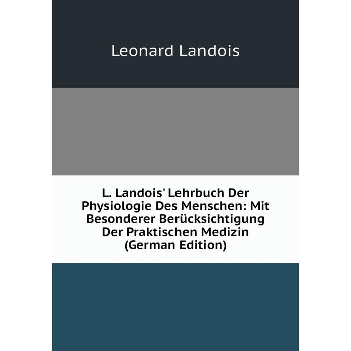 фото Книга l. landois' lehrbuch der physiologie des menschen: mit besonderer berücksichtigung der praktischen medizin nobel press