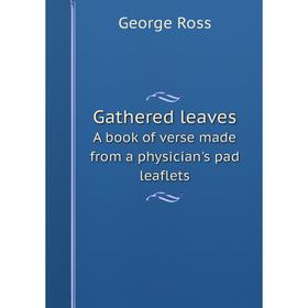 

Книга Gathered leavesA book of verse made from a physician's pad leaflets