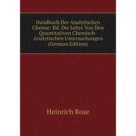 

Книга Handbuch Der Analytischen Chemie: Bd. Die Lehre Von Den Quantitativen Chemisch-Analytischen Untersuchungen (German Edition)