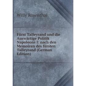 

Книга Fürst Talleyrand und die Auswärtige Politik Napoleons I: nach den Memoiren des fürsten Talleyrand (German Edition)