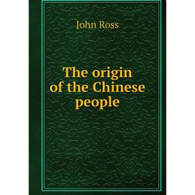 

Книга The origin of the Chinese people