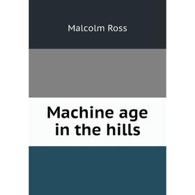 

Книга Machine age in the hills