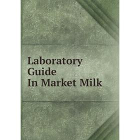 

Книга Laboratory Guide In Market Milk