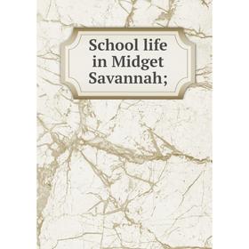

Книга School life in Midget Savannah