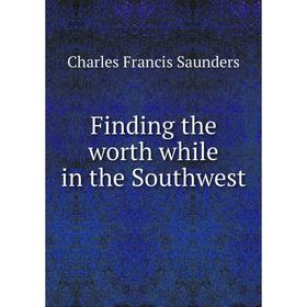 

Книга Finding the worth while in the Southwest