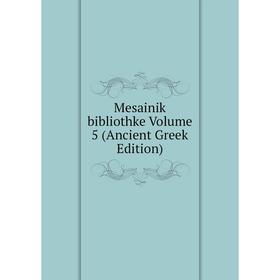 

Книга Mesainik bibliothke Volume 5 (Ancient Greek Edition)