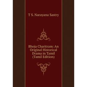 

Книга Bhoja Charitram: An Original Historical Drama in Tamil (Tamil Edition)
