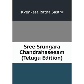 

Книга Sree Srungara Chandrahaseeam (Telugu Edition)