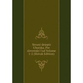 

Книга Struný dejepis Uhorska. Pre slovenský l'ud Volume 1-2 (Slovak Edition)