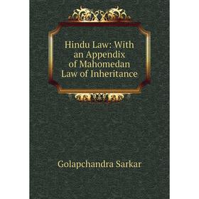 

Книга Hindu Law: With an Appendix of Mahomedan Law of Inheritance