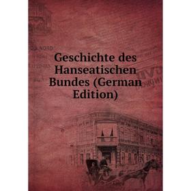 

Книга Geschichte des Hanseatischen Bundes (German Edition)