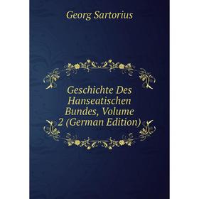 

Книга Geschichte Des Hanseatischen Bundes, Volume 2 (German Edition)