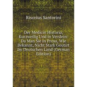 

Книга Der Medicin Historia, Kurzweilig Und in Verslein: Da Man Sie in Prosa, Wie Bekannt, Nicht Stark Goutirt Im Deutschen Land (German Edition)