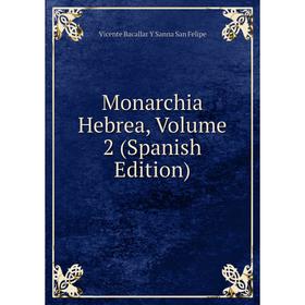 

Книга Monarchia Hebrea, Volume 2