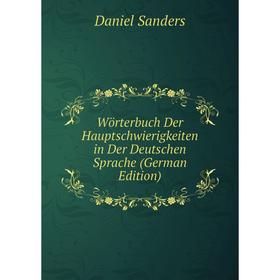 

Книга Wörterbuch Der Hauptschwierigkeiten in Der Deutschen Sprache (German Edition)
