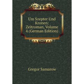 

Книга Um Szepter Und Kronen: Zeitroman, Volume 4 (German Edition)