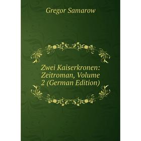 

Книга Zwei Kaiserkronen: Zeitroman, Volume 2 (German Edition)