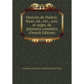 

Книга Oeuvres de théâtre Nouv éd, rev, corr et augm de plusieurs comédies