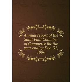 

Книга Annual report of the Saint Paul Chamber of Commerce for the year ending Dec. 31, 1886