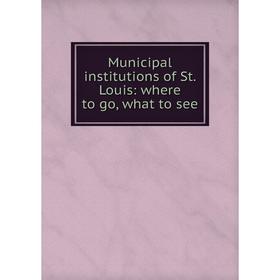 

Книга Municipal institutions of St Louis: where to go, what to see