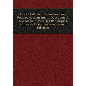 

Книга Le Chef-d'oeuvre D'un Inconnu; Poëme, Heureusement Découvert Mis Au Jour, Avec Des Remarques Fçavantes Recherchées